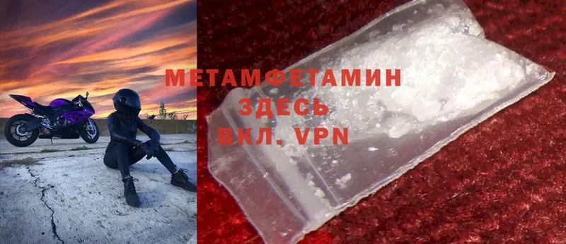 Метамфетамин Methamphetamine  Нарткала 